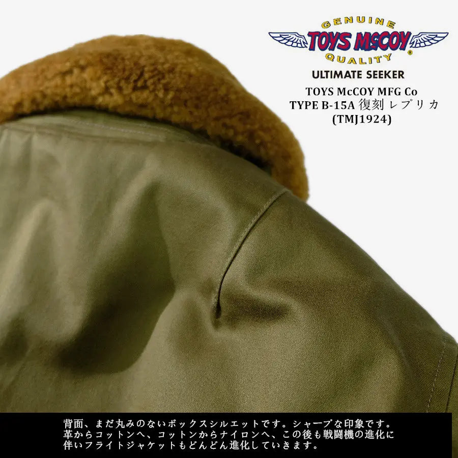 TOYS McCOY1945 real wool collar B15A thickened flight jacket