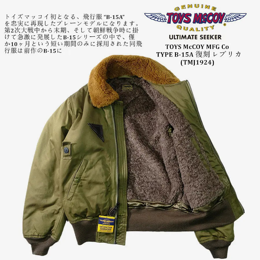 TOYS McCOY1945 real wool collar B15A thickened flight jacket