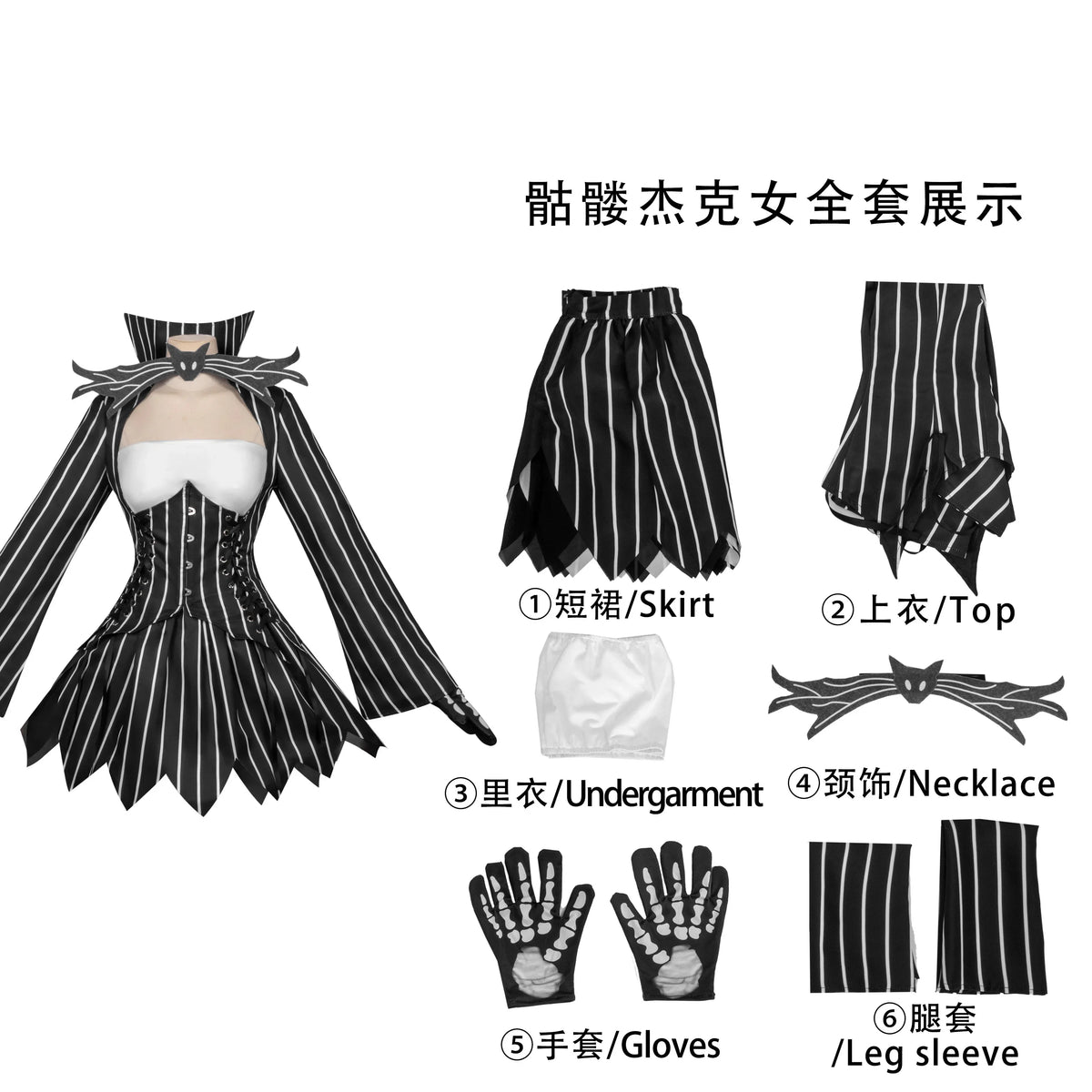 Halloween Costume Women's Jack Cosplay Costume Carnival Gothic Long Sleeve Top with Skirt and Gloves