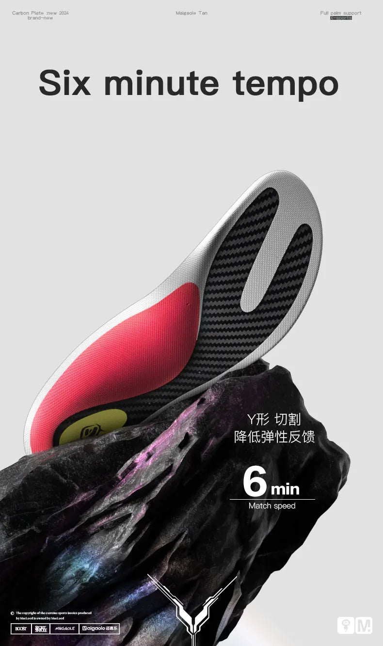 Maigaole Treadmill Special Carbon Plate Sports Insole Y-Shaped Lightweight Ultra-Thin Jogging Speed Shock-Absorbing Pad