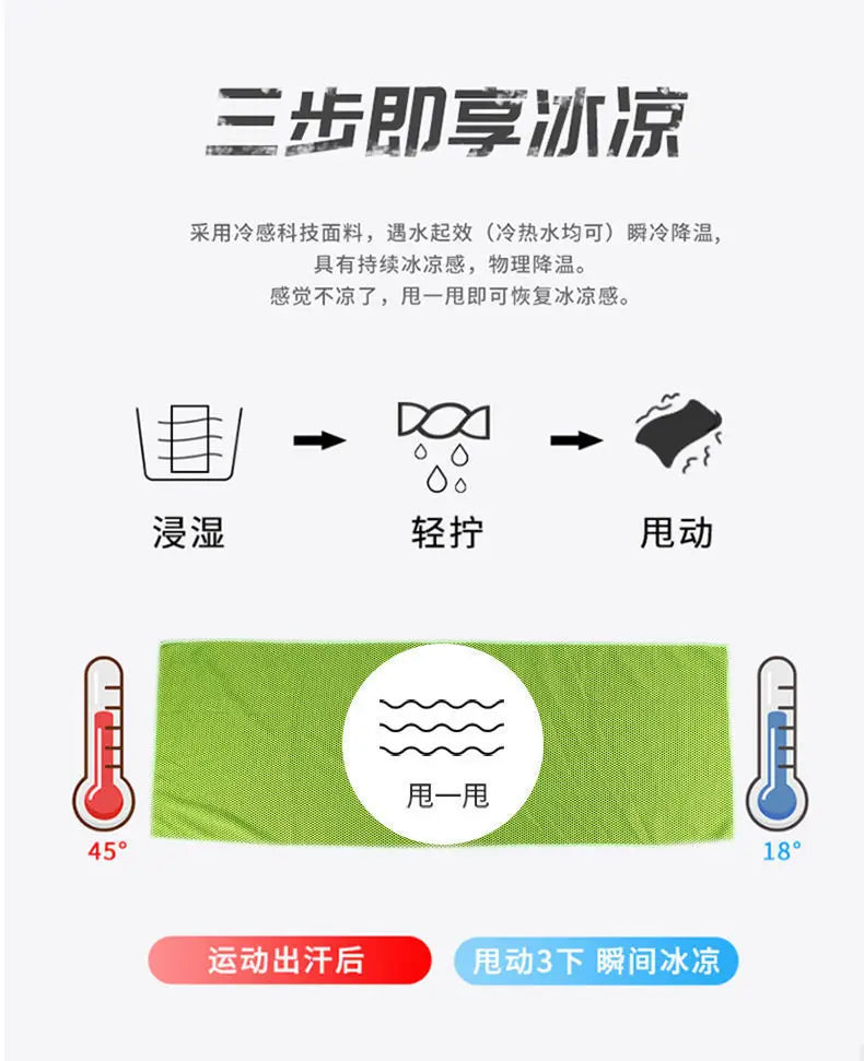 Portable ice silk Towel Sports Instant Cooling Ice Towel  Outdoor Travel Fitness Running Swim Towel Silicone Bag