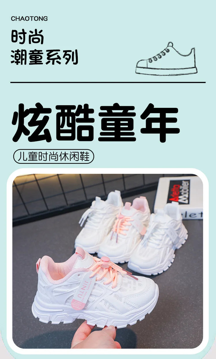 Girls Network Red Daddy Shoes 2024 Spring and Autumn New Children's Korean Version Wear-resistant Sports Boy Casual Shoes