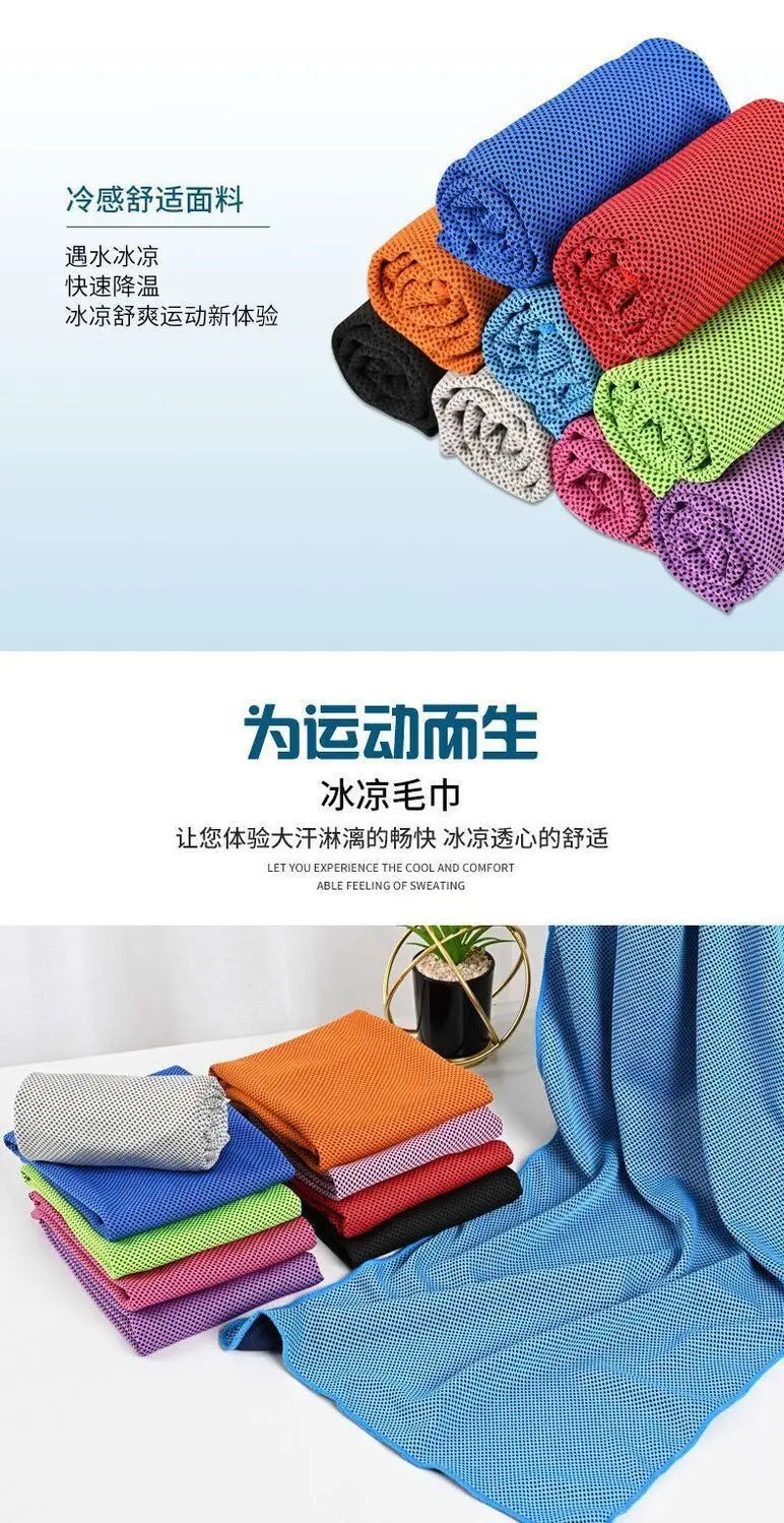Portable ice silk Towel Sports Instant Cooling Ice Towel  Outdoor Travel Fitness Running Swim Towel Silicone Bag