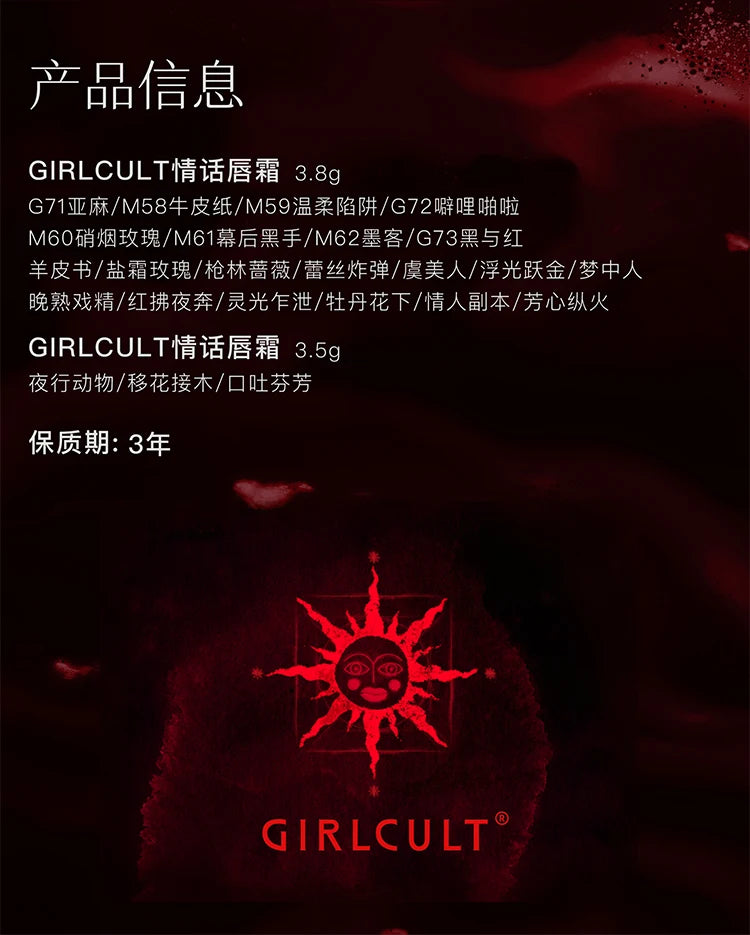Girlcult Velvet Matte Liquid Lipstick Waterproof Long Lasting Quick-drying Non-Stick Cup Nude Lip Stain Vegan Lip Gloss