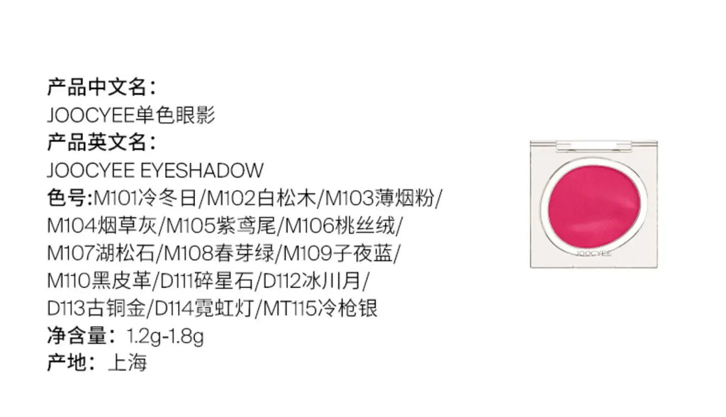 Joocyee Monochrome Eyeshadow Matte Chameleon Powder Smoked Sparkling Pearlescent Shining Earth Tone Color Eye Shadow Palette