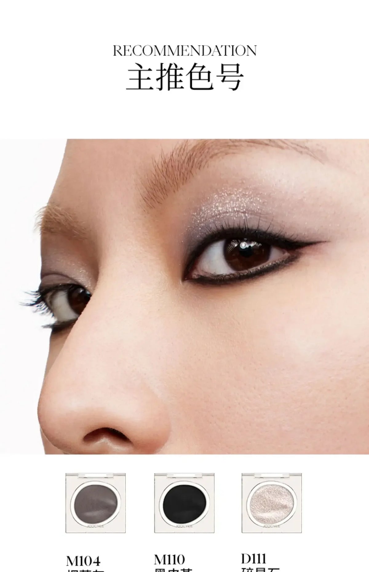 Joocyee Monochrome Eyeshadow Matte Chameleon Powder Smoked Sparkling Pearlescent Shining Earth Tone Color Eye Shadow Palette
